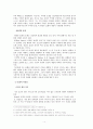 [한국 현대 시론] 제 2 장 시의 특성 9페이지
