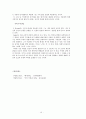[한국 현대 시론] 제 2 장 시의 특성 10페이지
