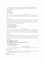 [한국 현대 시론] 시의 방법 5페이지