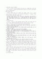 [한국 현대 시론] 시의 방법 7페이지