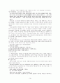 [한국 현대 시론] 시의 방법 10페이지