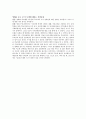 영화 감상문 - 사랑이 머무는 풍경 3페이지