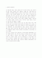 루이비통 브랜드분석과  SWOT분석* 루이비통 마케팅활동사례와 4P분석* 루이비통 향후방향과 느낀점 5페이지