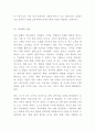 루이비통 브랜드분석과  SWOT분석* 루이비통 마케팅활동사례와 4P분석* 루이비통 향후방향과 느낀점 11페이지