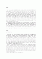 영화 감상문 - 피아노. 제인 캠피온 2페이지