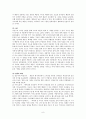 영화 감상문 - ‘나의친구, 그의 아내’ 8페이지