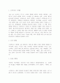 스타벅스 마케팅사례 3페이지
