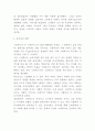 스타벅스 마케팅사례 4페이지