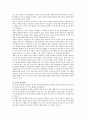 유아교육기관에서 활용하는 놀이유형과 특성에 대하여 논하고 놀이와 발달과의 관계에 대하여 서술하시오 2페이지