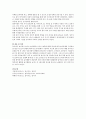 유아교육기관에서 활용하는 놀이유형과 특성에 대하여 논하고 놀이와 발달과의 관계에 대하여 서술하시오 4페이지