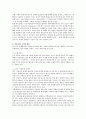 사회복지정책에 대한 비용과 예상편익을 산출하는 비용편익분석(cost-benefit analysis)에 대하여 서술하시오 5페이지