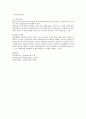 사회복지정책에 대한 비용과 예상편익을 산출하는 비용편익분석(cost-benefit analysis)에 대하여 서술하시오 6페이지