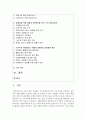 (자원봉사론 공통) 각자 자신이 중요하다고 판단하는 자원봉사의 주체를 선정하여 그들에게 왜 자원봉사가 필요하며, 어떻게 자원봉사를 하는 것이 효과적일지, 그리고 국가적인 차원에서는 2페이지
