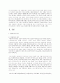 (자원봉사론 공통) 각자 자신이 중요하다고 판단하는 자원봉사의 주체를 선정하여 그들에게 왜 자원봉사가 필요하며, 어떻게 자원봉사를 하는 것이 효과적일지, 그리고 국가적인 차원에서는 3페이지