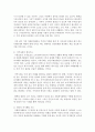 (자원봉사론 공통) 각자 자신이 중요하다고 판단하는 자원봉사의 주체를 선정하여 그들에게 왜 자원봉사가 필요하며, 어떻게 자원봉사를 하는 것이 효과적일지, 그리고 국가적인 차원에서는 8페이지