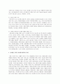 (자원봉사론 공통) 각자 자신이 중요하다고 판단하는 자원봉사의 주체를 선정하여 그들에게 왜 자원봉사가 필요하며, 어떻게 자원봉사를 하는 것이 효과적일지, 그리고 국가적인 차원에서는 9페이지