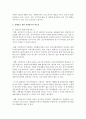 (자원봉사론 공통) 각자 자신이 중요하다고 판단하는 자원봉사의 주체를 선정하여 그들에게 왜 자원봉사가 필요하며, 어떻게 자원봉사를 하는 것이 효과적일지, 그리고 국가적인 차원에서는 10페이지