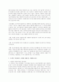 (자원봉사론 공통) 각자 자신이 중요하다고 판단하는 자원봉사의 주체를 선정하여 그들에게 왜 자원봉사가 필요하며, 어떻게 자원봉사를 하는 것이 효과적일지, 그리고 국가적인 차원에서는 15페이지