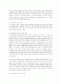 (자원봉사론 공통) 각자 자신이 중요하다고 판단하는 자원봉사의 주체를 선정하여 그들에게 왜 자원봉사가 필요하며, 어떻게 자원봉사를 하는 것이 효과적일지, 그리고 국가적인 차원에서는 16페이지