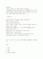 공통교양=사회문제론=한국사회에서 소수자의 인권은 어떤 식으로 사회문제가 되고 있으며, 바람직한 변화를 이끌어내기 위해서 필요한 실천들에는 어떤 것이 있을지 구체적인 사례를 들어가면서 서술하시오. 2페이지