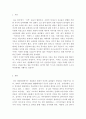 공통교양=사회문제론=한국사회에서 소수자의 인권은 어떤 식으로 사회문제가 되고 있으며, 바람직한 변화를 이끌어내기 위해서 필요한 실천들에는 어떤 것이 있을지 구체적인 사례를 들어가면서 서술하시오. 3페이지
