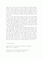 공통교양=사회문제론=한국사회에서 소수자의 인권은 어떤 식으로 사회문제가 되고 있으며, 바람직한 변화를 이끌어내기 위해서 필요한 실천들에는 어떤 것이 있을지 구체적인 사례를 들어가면서 서술하시오. 5페이지