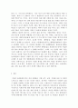 공통교양=사회문제론=건강을 지키는 것이 왜 개인의 노력으로만 되지 않으며, 건강한 삶의 문제가 왜 사회문제로서 취급되어야 하는지에 관해 구체적인 사례를 들어 서술하시오. 4페이지