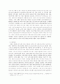 환경보건학과=보건의사소통=본인 혹은 가족이 경험한 보건의사소통이 실패했던 사례를 들고, 실패의 원인과 해결방안을 다면적으로 기술하시오.(예 정보의 비대칭성으로 인한 의사와 환자간의 의사소통의 실패, 나와 4페이지