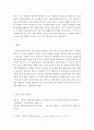 환경보건학과=보건의사소통=본인 혹은 가족이 경험한 보건의사소통이 실패했던 사례를 들고, 실패의 원인과 해결방안을 다면적으로 기술하시오.(예 정보의 비대칭성으로 인한 의사와 환자간의 의사소통의 실패, 나와 5페이지