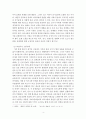 환경보건학과=보건의사소통=보건의사소통에서 언어적 소통과 비언어적 소통의 특성을 비교하고, 본인 혹은 타인이 경험한 비언어적 소통의 사례를 제시하시오.(언어적, 비언어적 소통의 특성(표현 방식, 역할)을 정 4페이지