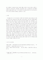 환경보건학과=보건의사소통=보건의사소통에서 언어적 소통과 비언어적 소통의 특성을 비교하고, 본인 혹은 타인이 경험한 비언어적 소통의 사례를 제시하시오.(언어적, 비언어적 소통의 특성(표현 방식, 역할)을 정 5페이지