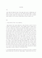 푸드마케팅=1. 식품표시제도의 목적과 기능을 설명하시오 2.유통 중인 가공식품(정부인증마크포함) 1종을 선택하여 다음에서 설명하는 내용을 구체적으로 기술하시오 3페이지