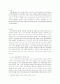 공통교양=숲과삶=우리나라 국토에서 국립공원의 가치와 중요성에 대하여 설명하고, 최근 논란이 되고 있는 국립공원 내 삭도(케이블카, 곤도라) 설치에 대하여 사회적 논란의 핵심 파악을 통해 개인의 의견을 제시하 3페이지