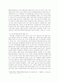 공통교양=숲과삶=우리나라 국토에서 국립공원의 가치와 중요성에 대하여 설명하고, 최근 논란이 되고 있는 국립공원 내 삭도(케이블카, 곤도라) 설치에 대하여 사회적 논란의 핵심 파악을 통해 개인의 의견을 제시하 4페이지
