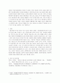 공통교양=숲과삶=우리나라 국토에서 국립공원의 가치와 중요성에 대하여 설명하고, 최근 논란이 되고 있는 국립공원 내 삭도(케이블카, 곤도라) 설치에 대하여 사회적 논란의 핵심 파악을 통해 개인의 의견을 제시하 5페이지