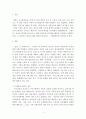 공통교양=숲과삶=숲을 방문하여 훼손된 숲길을 조사하여 사진을 찍고, 훼손 유형(최소 5개 유형) 별로 구분하여 설명하시오. 그리고 방문한 숲의 훼손된 숲길의 대응방안에 대하여 개인의 의견을 제시하시오. 3페이지