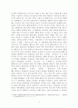 공통교양=숲과삶=숲을 방문하여 훼손된 숲길을 조사하여 사진을 찍고, 훼손 유형(최소 5개 유형) 별로 구분하여 설명하시오. 그리고 방문한 숲의 훼손된 숲길의 대응방안에 대하여 개인의 의견을 제시하시오. 4페이지