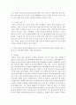 공통교양=생활과건강=자신의 건강을 위해 일상생활 속에서 수행하고 있는 건강한 생활양식과 관련된 내용과 효과 등을 분석, 평가해 보고(없는 경우는 이를 분명히 명시하고 구체적인 실행계획으로 대체 가능), 이에 4페이지