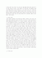 공통교양=생활과건강=자신의 건강을 위해 일상생활 속에서 수행하고 있는 건강한 생활양식과 관련된 내용과 효과 등을 분석, 평가해 보고(없는 경우는 이를 분명히 명시하고 구체적인 실행계획으로 대체 가능), 이에 5페이지