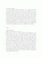 공통교양=사회문제론=한국 사회에서 남성과 여성, 가족에 대한 고정관념이 어떤 사회문제를 만들어내고 있으며, 어른과 아이, 남성과 여성이 모두 더 자유롭고 평등한 관계를 맺고 살아가기 위해서는 어떤 방식으로  6페이지