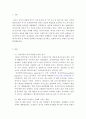 공통교양=세계의정치와경제=평소 마트에서 구매하는 가공식품 중 하나를 골라 그 안에 포함되어 있는 식품첨가물을 분석해 보십시오. 분석을 하실 때에는 주요 첨가물의 특성, 건강에 대한 영향과 관련한 논란을 포 2페이지