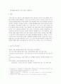 공통교양=세계의정치와경제=평소 마트에서 구매하는 가공식품 중 하나를 골라 그 안에 포함되어 있는 식품첨가물을 분석해 보십시오. 분석을 하실 때에는 주요 첨가물의 특성, 건강에 대한 영향과 관련한 논란을 포 4페이지