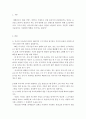 공통교양=세계의음식ㆍ음식의세계=자신의 식사습관 중에서 대표적인 것 3가지를 제시하고 각각의 습관이 어떻게 생기게 되었는지에 대하여 설명하시오. 2페이지