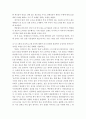 공통교양=세계의음식ㆍ음식의세계=자신의 식사습관 중에서 대표적인 것 3가지를 제시하고 각각의 습관이 어떻게 생기게 되었는지에 대하여 설명하시오. 3페이지