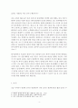공통교양=생명과환경=정부의 원자력발전 장기적 포기에 대해 원자력발전으로 생산한 전기의 생산비용이 다른 전기의 생산비용보다 훨씬 낮다는 주장이 있었다. 이 주장의 타당성에 대해 자료를 조사해서 정리해보시 4페이지