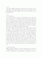 공통교양,법,경제=부동산법제=주거관련 사회 환경의 변화와 문제점, 그리고 이에 따른 주택관련법제 및 주거정책의 현황 및 문제점을 논하고 주택법.정책의 올바른 방향을 제시해 보시오. 3페이지