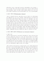 (보건교육 A형) 아동/지역노인의 가정 내 안전사고예방교육 4페이지