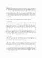 (보건교육 A형) 아동/지역노인의 가정 내 안전사고예방교육 5페이지