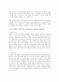 (보건교육 A형) 아동/지역노인의 가정 내 안전사고예방교육 6페이지