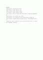 (보건교육 A형) 아동/지역노인의 가정 내 안전사고예방교육 13페이지